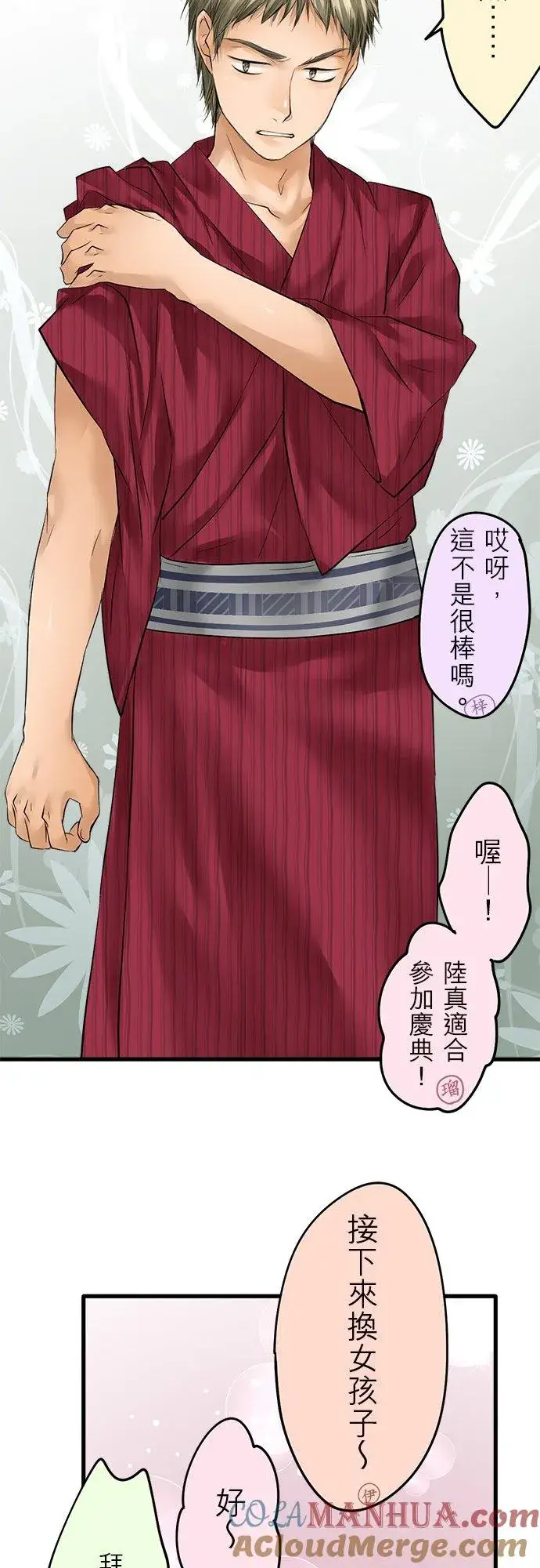 漫画《梗在喉间的话语》休刊【夏季番外篇】第7张图