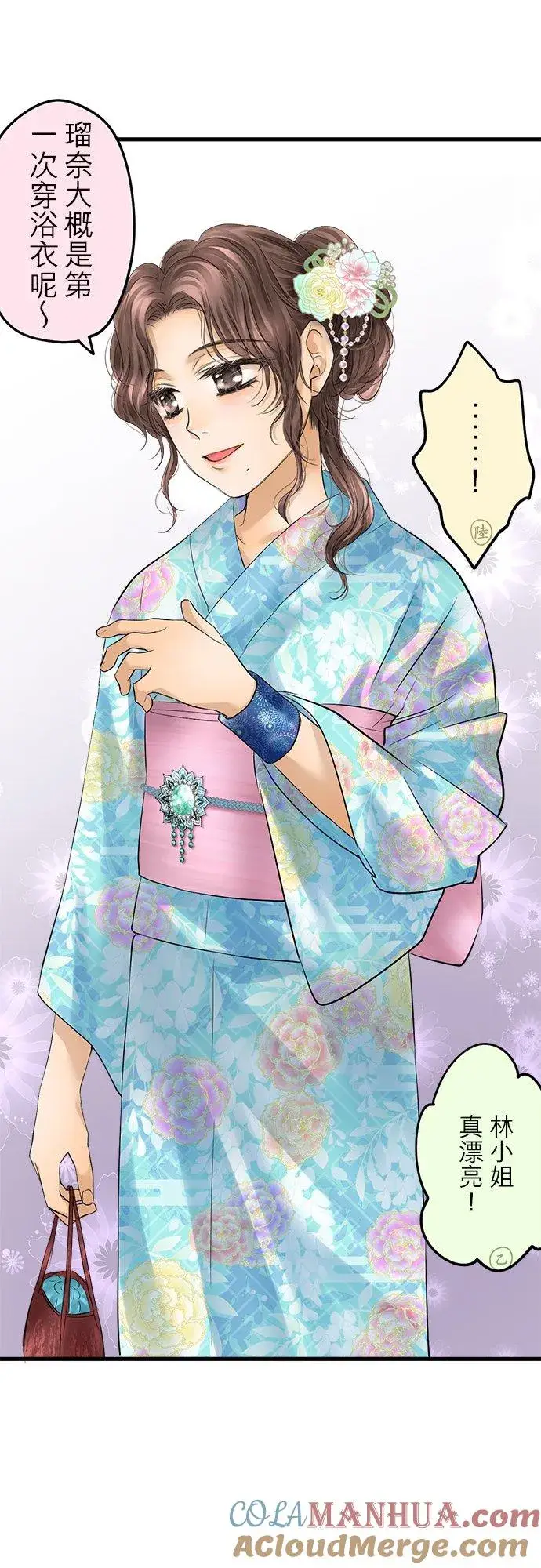 漫画《梗在喉间的话语》休刊【夏季番外篇】第9张图