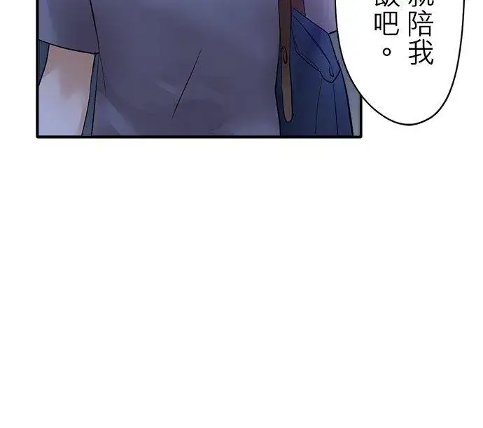 漫画《梗在喉间的话语》第44话第10张图
