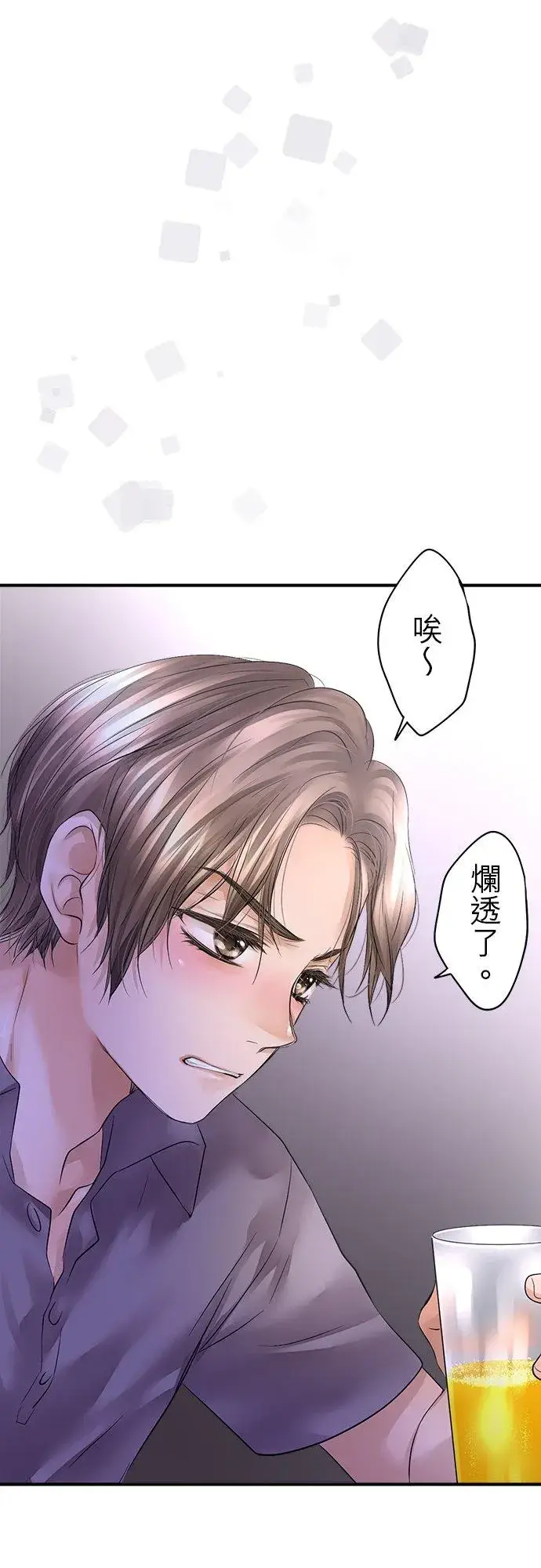漫画《梗在喉间的话语》第44话第14张图