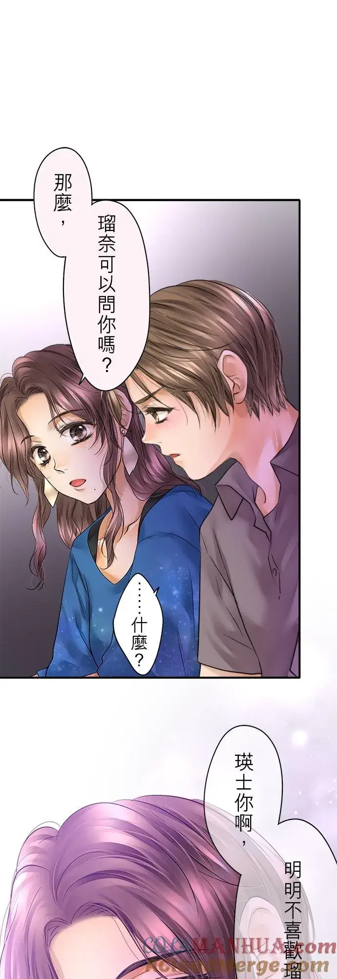漫画《梗在喉间的话语》第44话第21张图