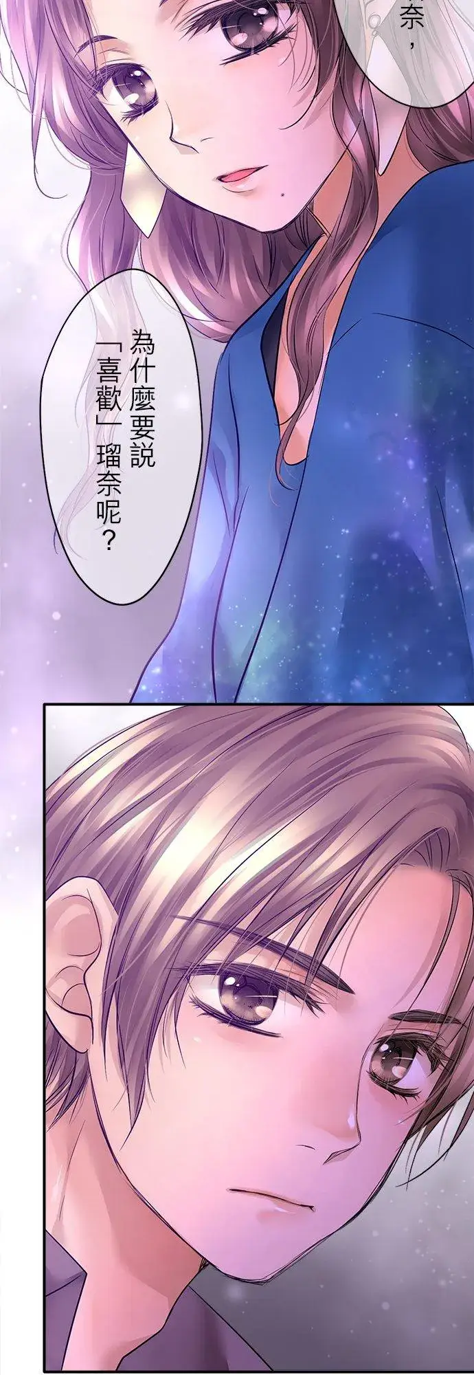 漫画《梗在喉间的话语》第44话第22张图