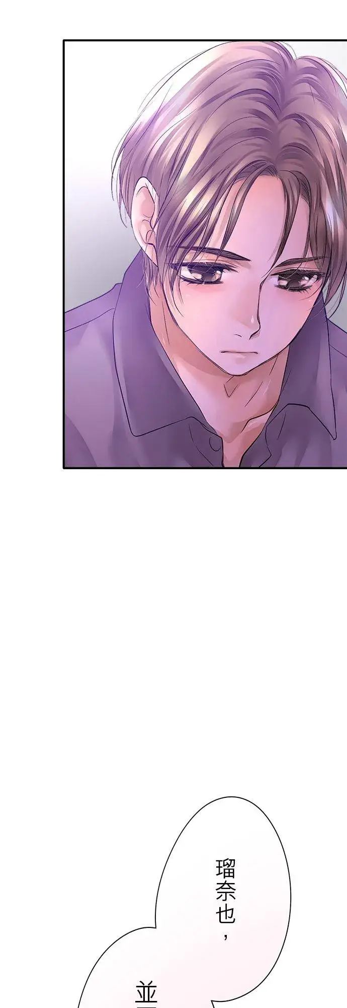 漫画《梗在喉间的话语》第44话第24张图