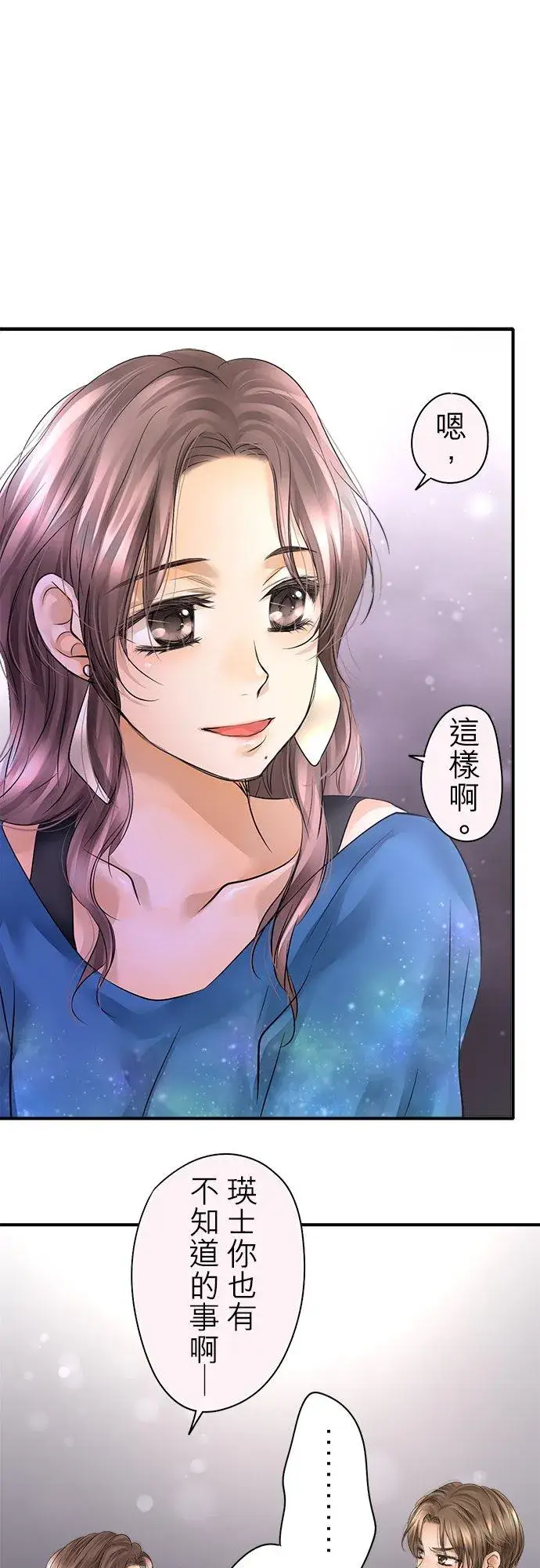 漫画《梗在喉间的话语》第44话第30张图