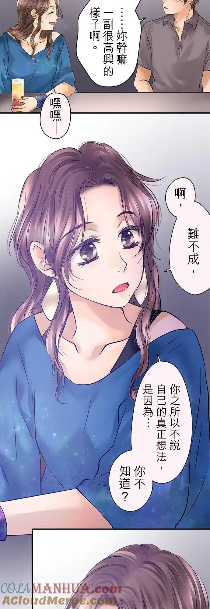 漫画《梗在喉间的话语》第44话第31张图
