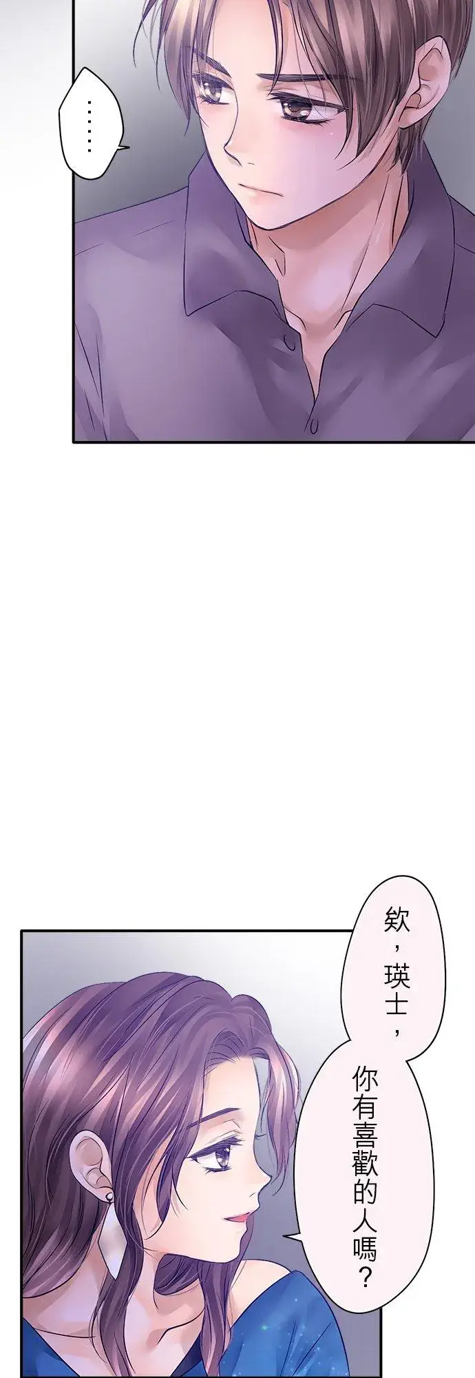 漫画《梗在喉间的话语》第44话第32张图