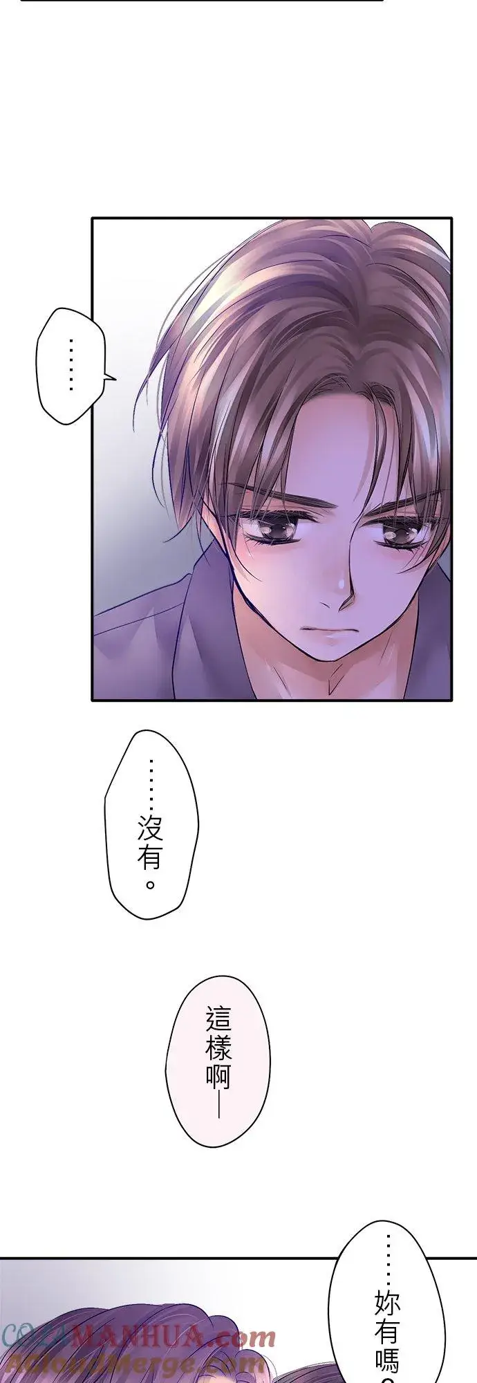漫画《梗在喉间的话语》第44话第33张图