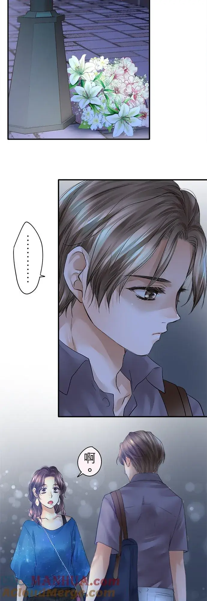 漫画《梗在喉间的话语》第44话第5张图