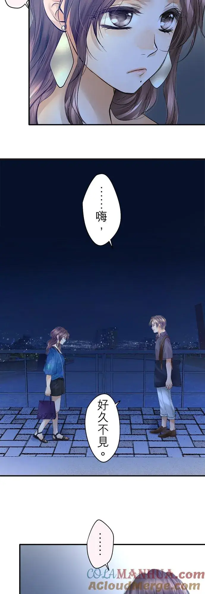漫画《梗在喉间的话语》第44话第7张图