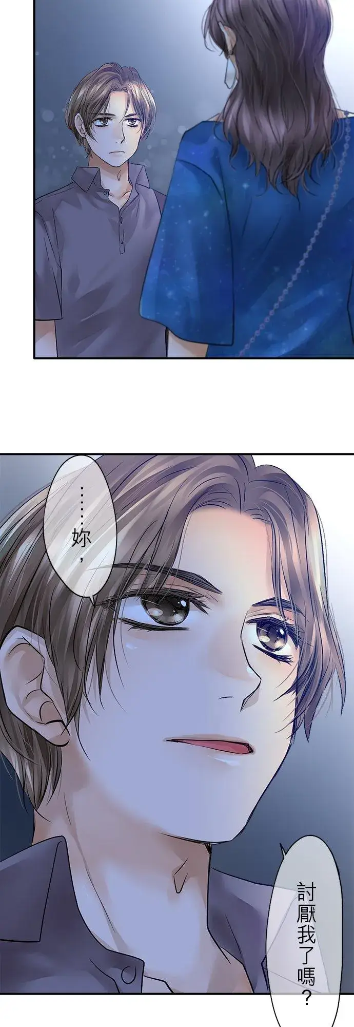 漫画《梗在喉间的话语》第44话第8张图