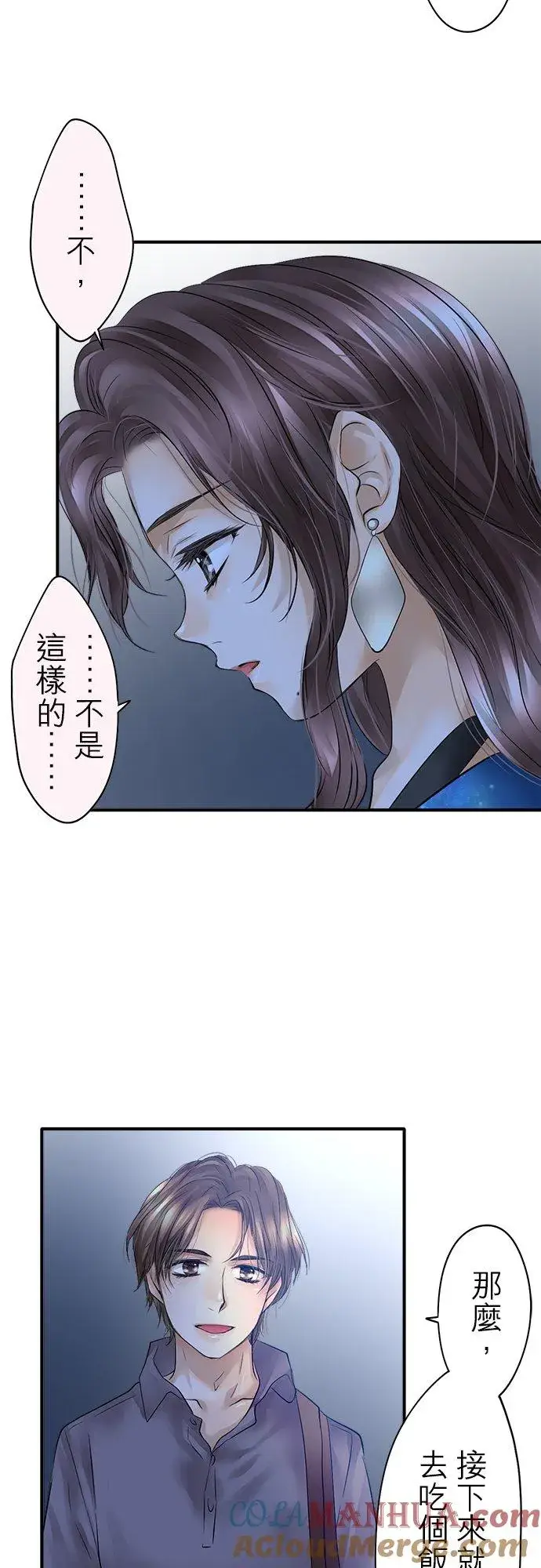 漫画《梗在喉间的话语》第44话第9张图