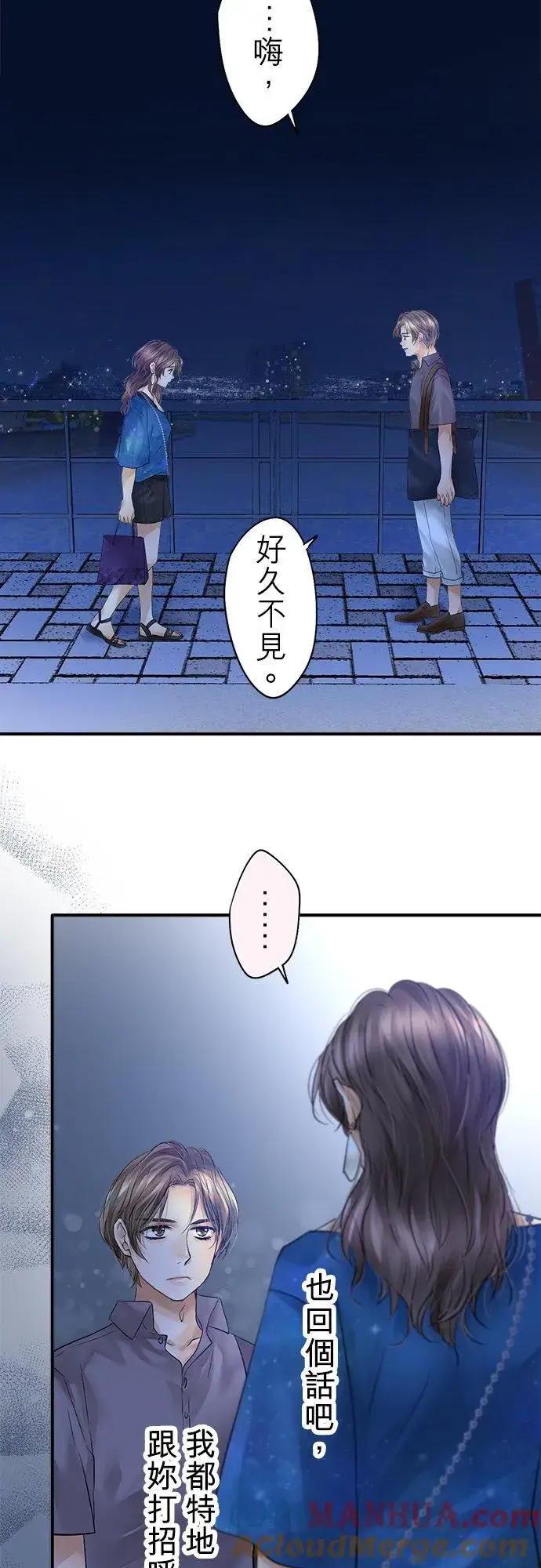 漫画《梗在喉间的话语》第44话第10张图