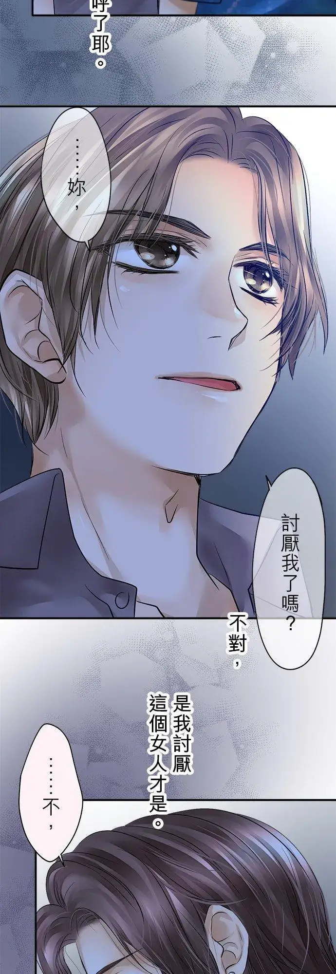 漫画《梗在喉间的话语》第44话第11张图