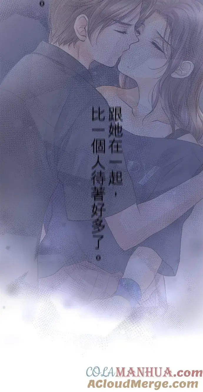 漫画《梗在喉间的话语》第44话第13张图