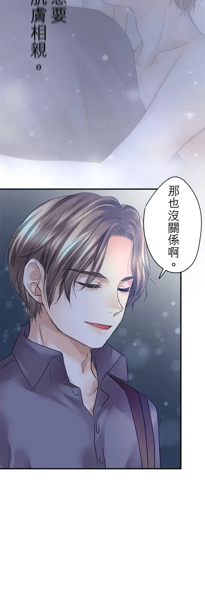 漫画《梗在喉间的话语》第44话第15张图