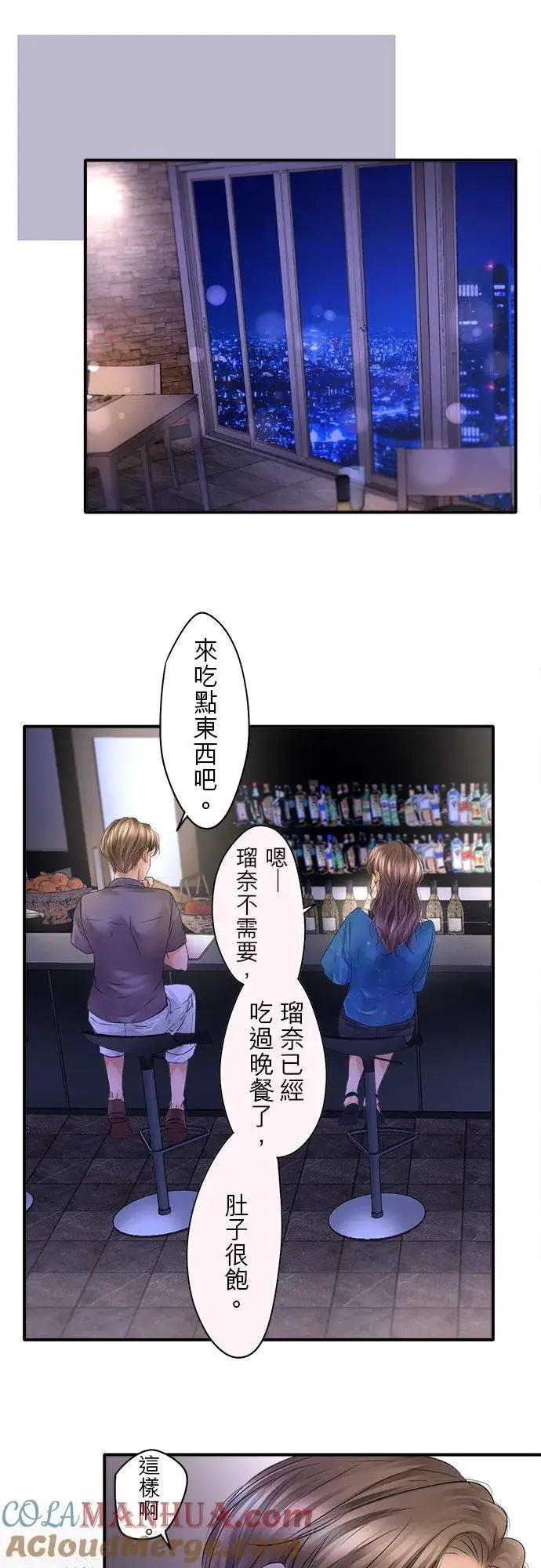 漫画《梗在喉间的话语》第44话第16张图