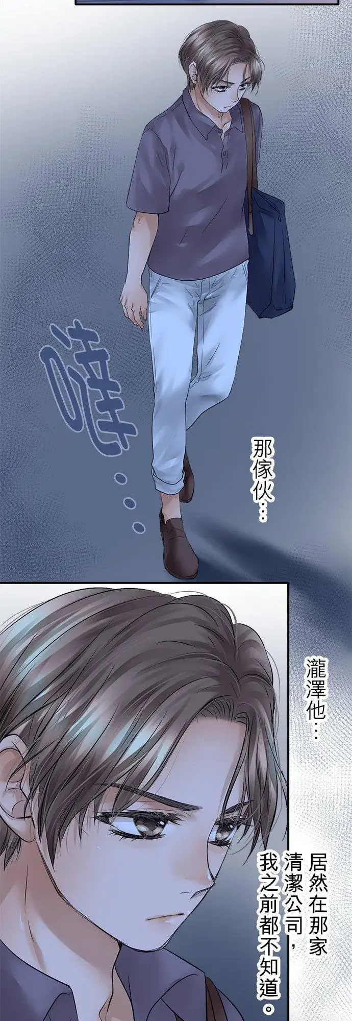 漫画《梗在喉间的话语》第44话第2张图