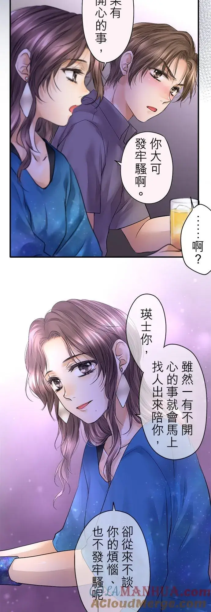 漫画《梗在喉间的话语》第44话第22张图
