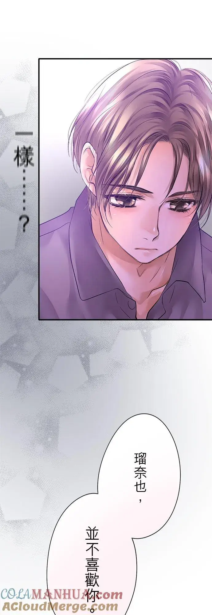 漫画《梗在喉间的话语》第44话第28张图