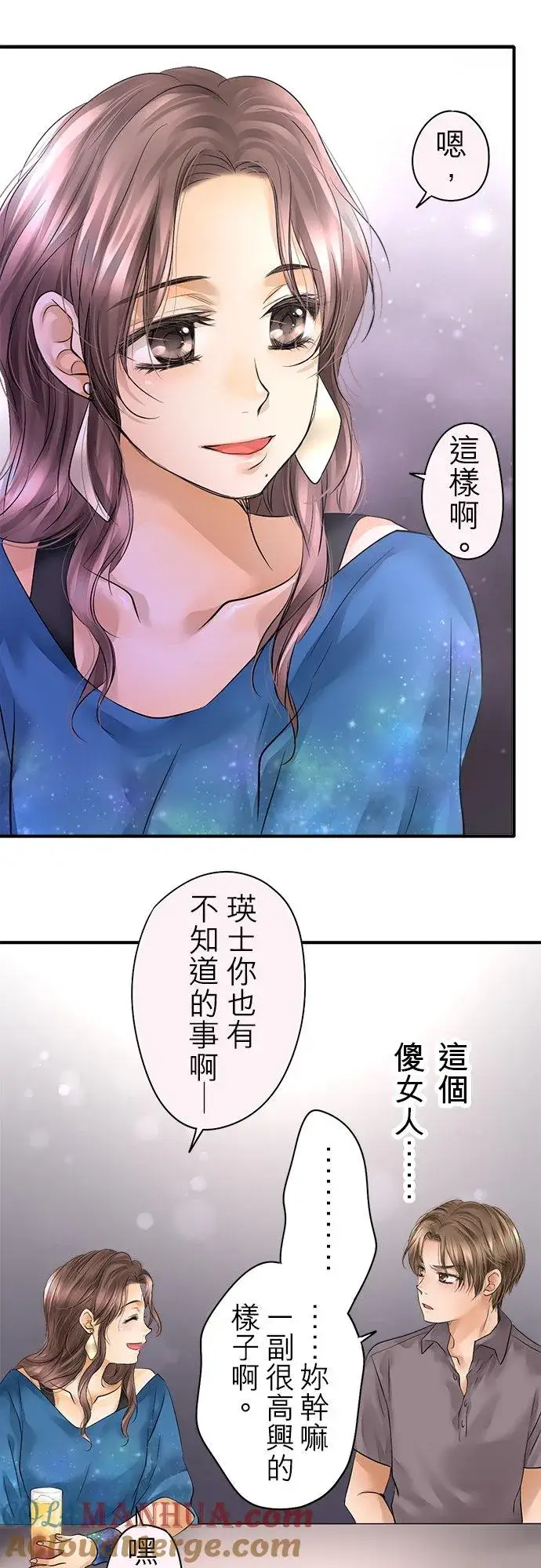 漫画《梗在喉间的话语》第44话第34张图