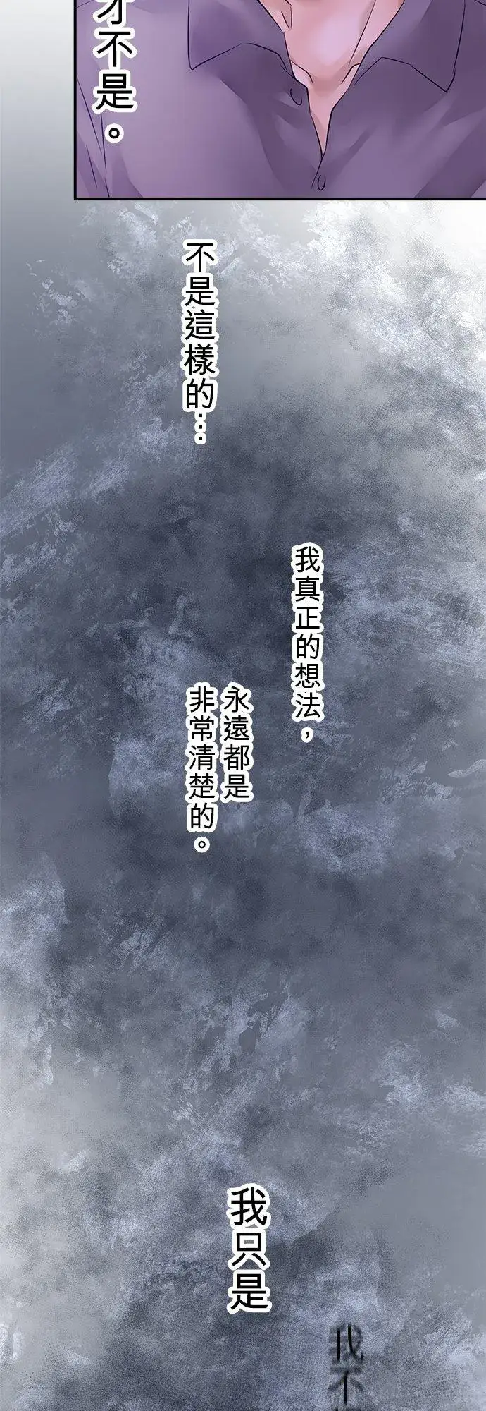 漫画《梗在喉间的话语》第44话第36张图