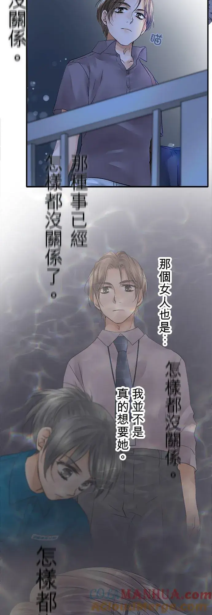 漫画《梗在喉间的话语》第44话第4张图