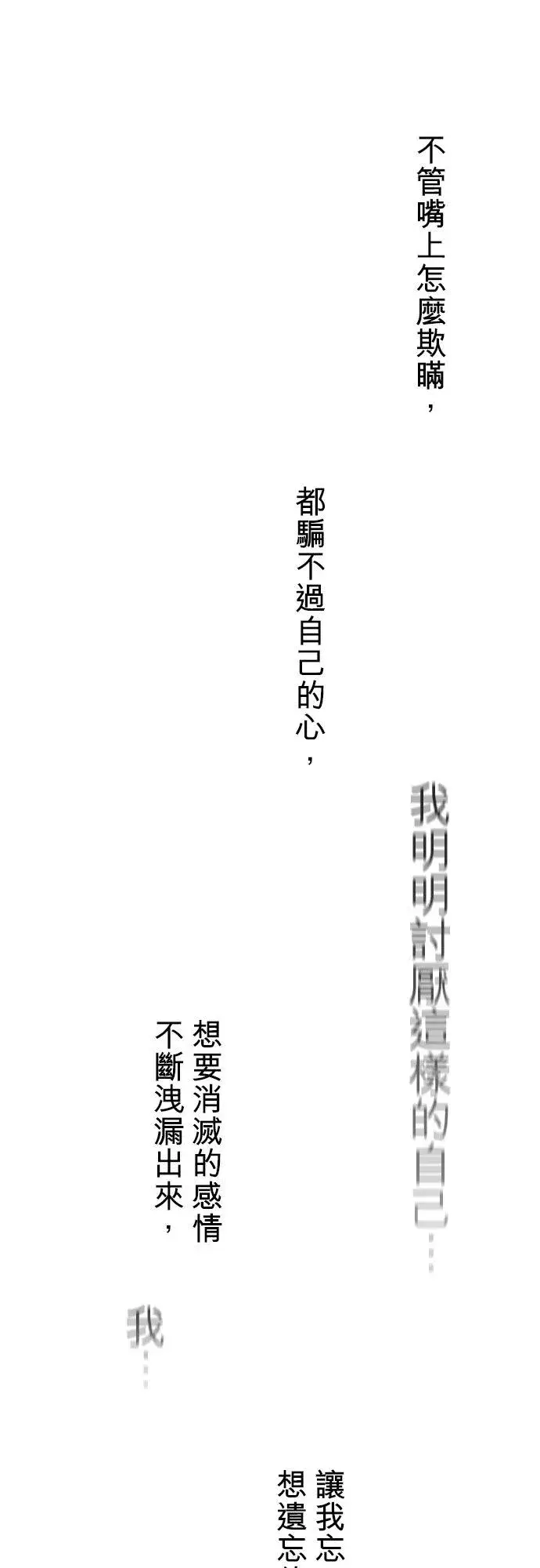 漫画《梗在喉间的话语》第44话第41张图