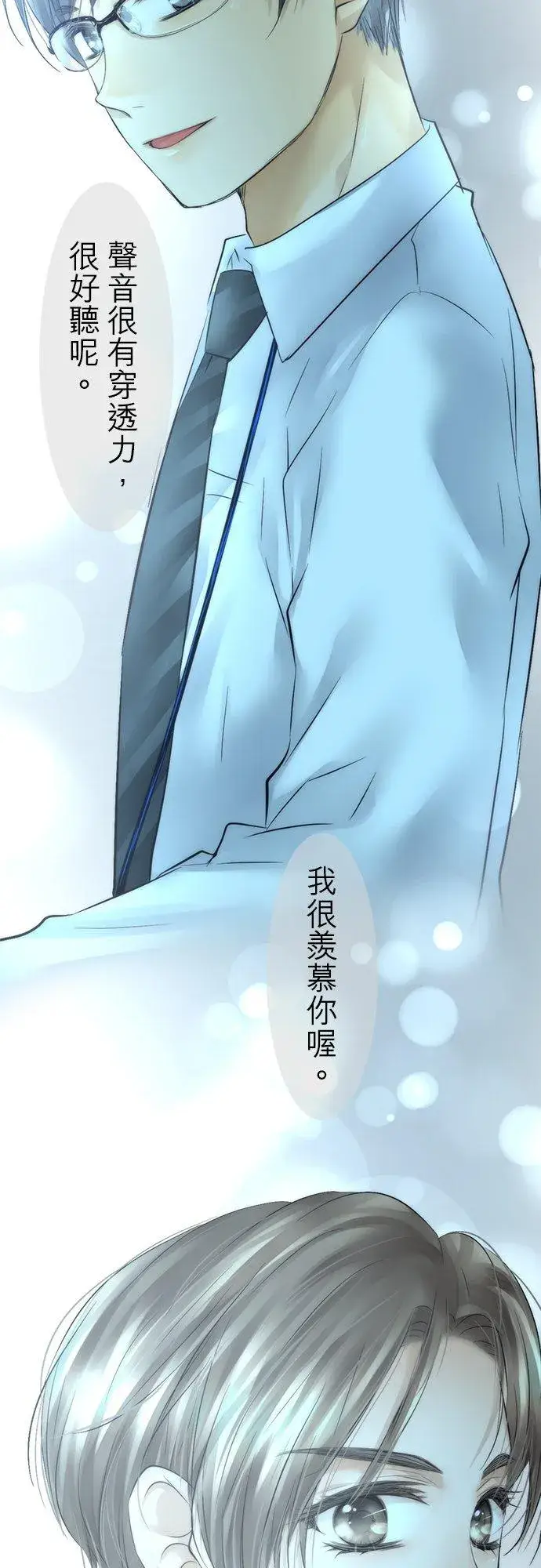 漫画《梗在喉间的话语》第44话第44张图
