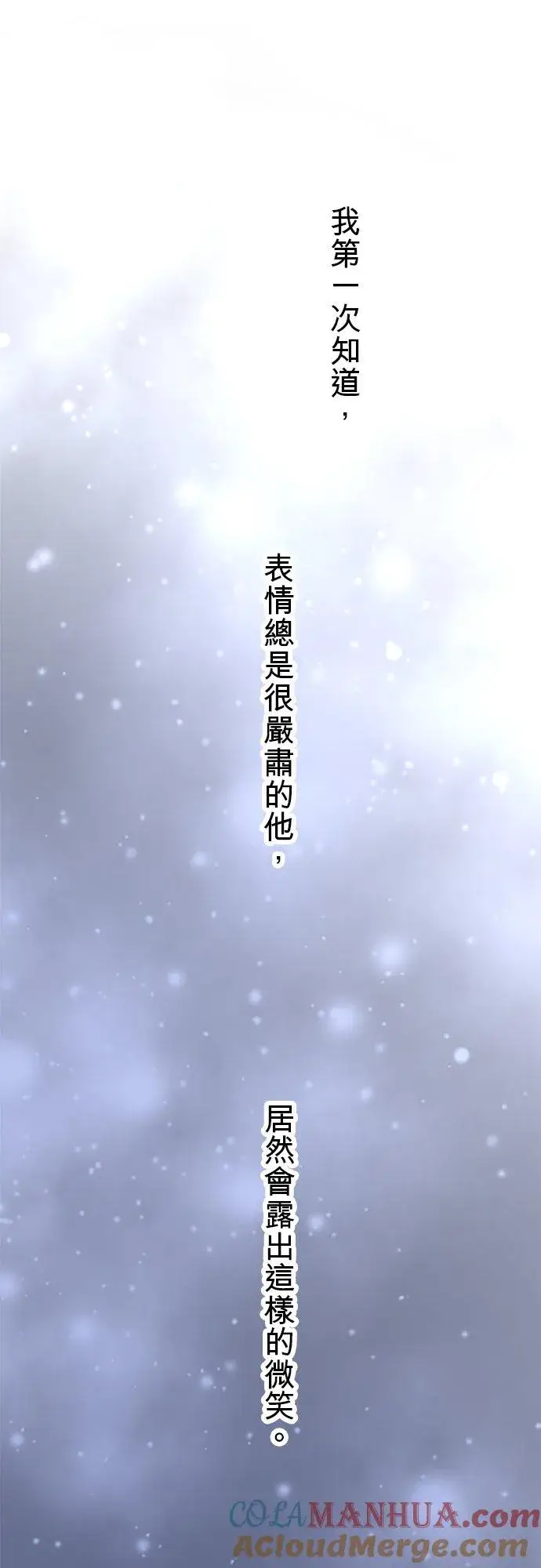 漫画《梗在喉间的话语》第44话第46张图