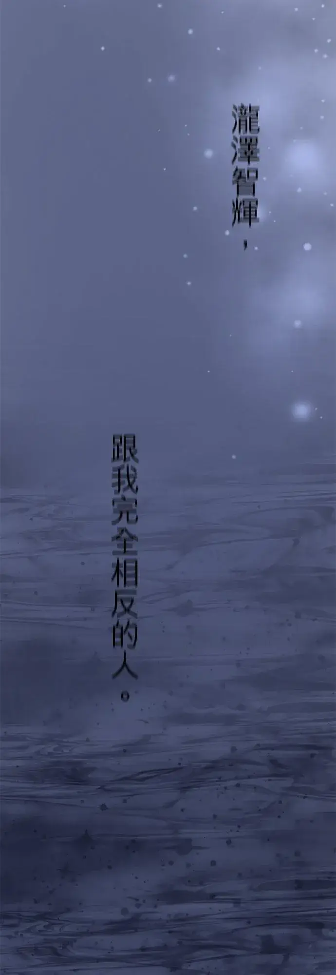 漫画《梗在喉间的话语》第44话第47张图