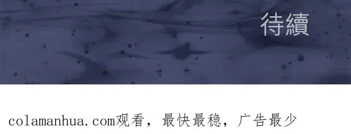 漫画《梗在喉间的话语》第44话第48张图