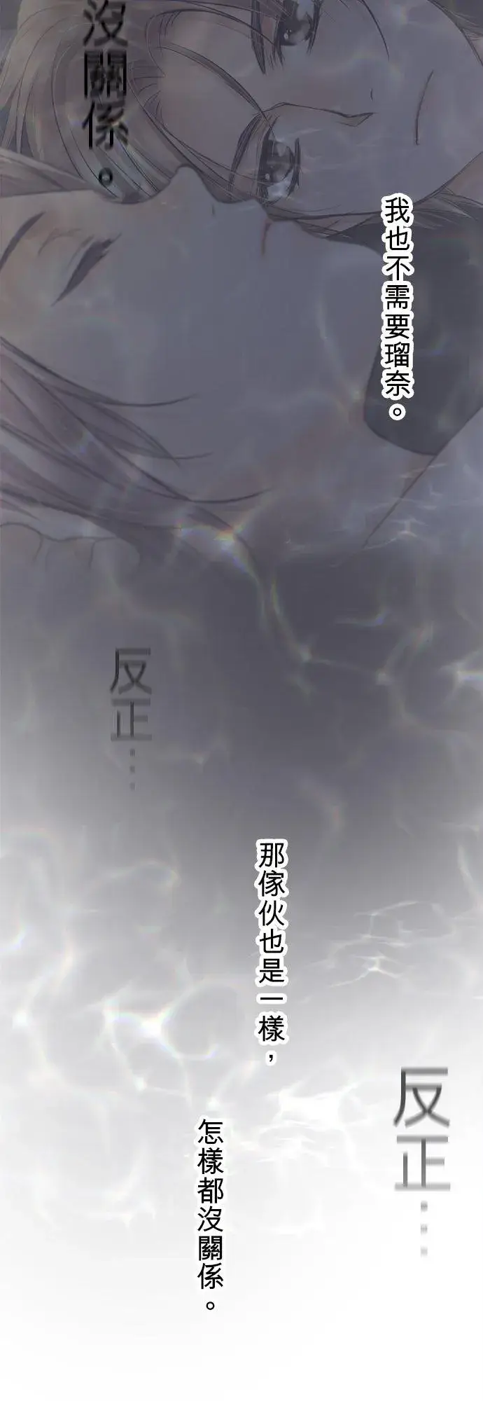 漫画《梗在喉间的话语》第44话第5张图