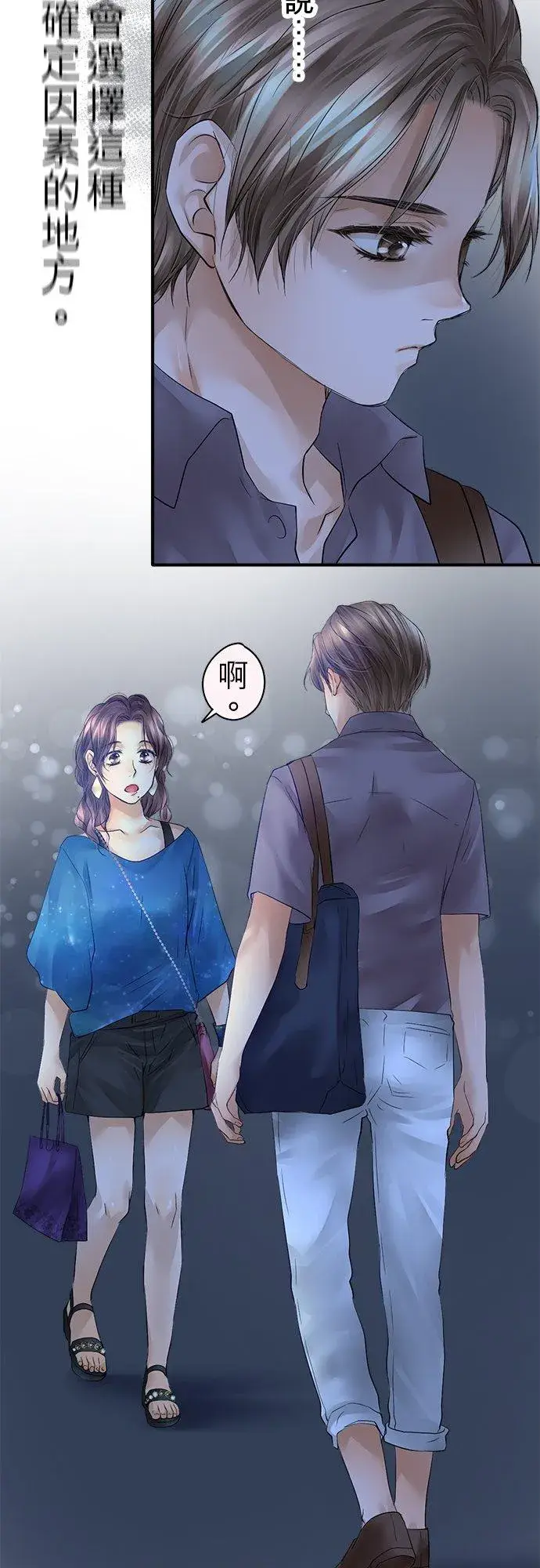 漫画《梗在喉间的话语》第44话第8张图