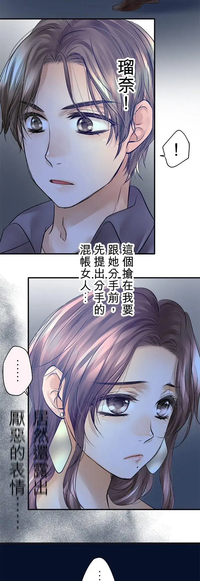 漫画《梗在喉间的话语》第44话第9张图