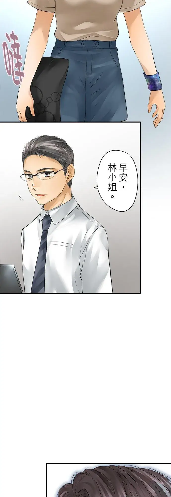 漫画《梗在喉间的话语》第45话第12张图