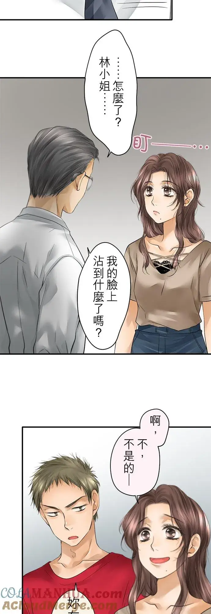 漫画《梗在喉间的话语》第45话第15张图