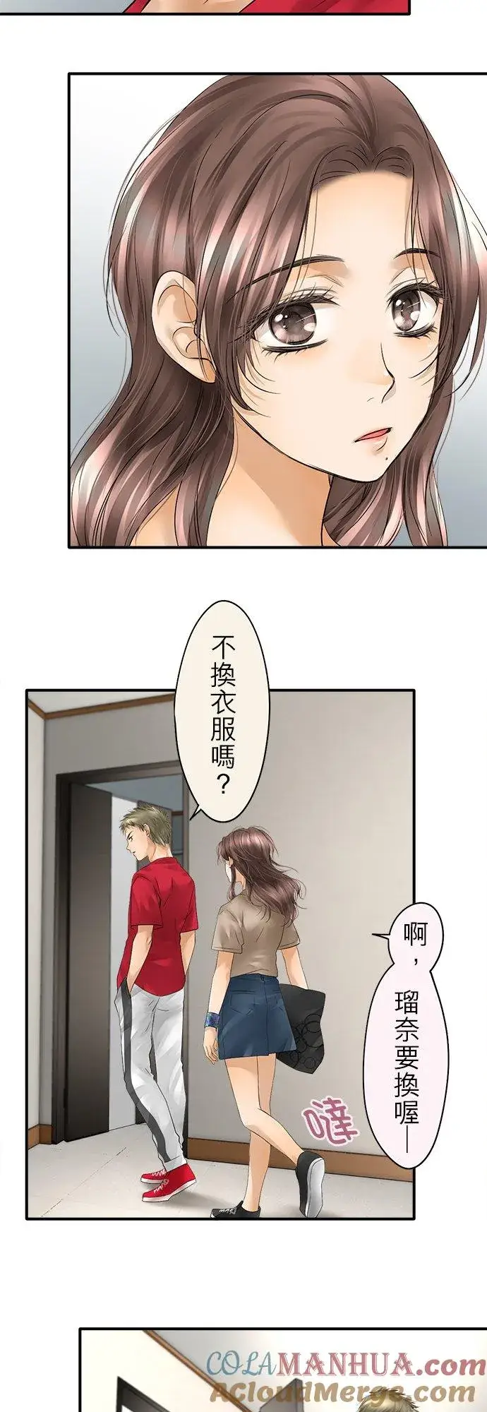 漫画《梗在喉间的话语》第45话第17张图