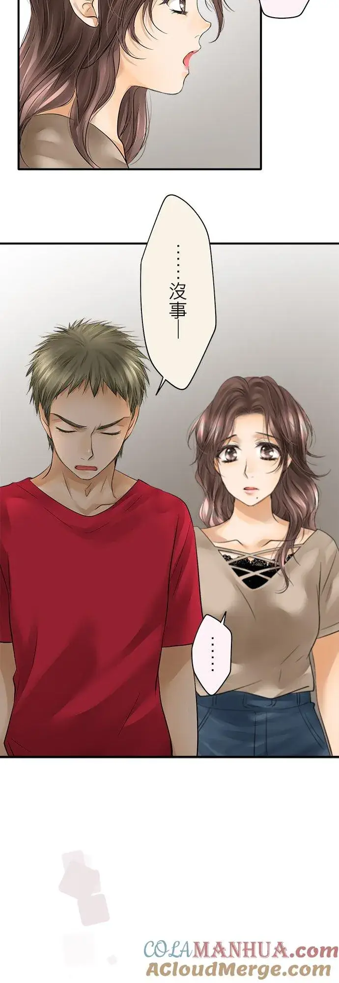 漫画《梗在喉间的话语》第45话第19张图