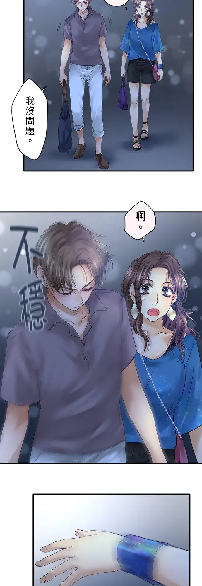 漫画《梗在喉间的话语》第45话第2张图