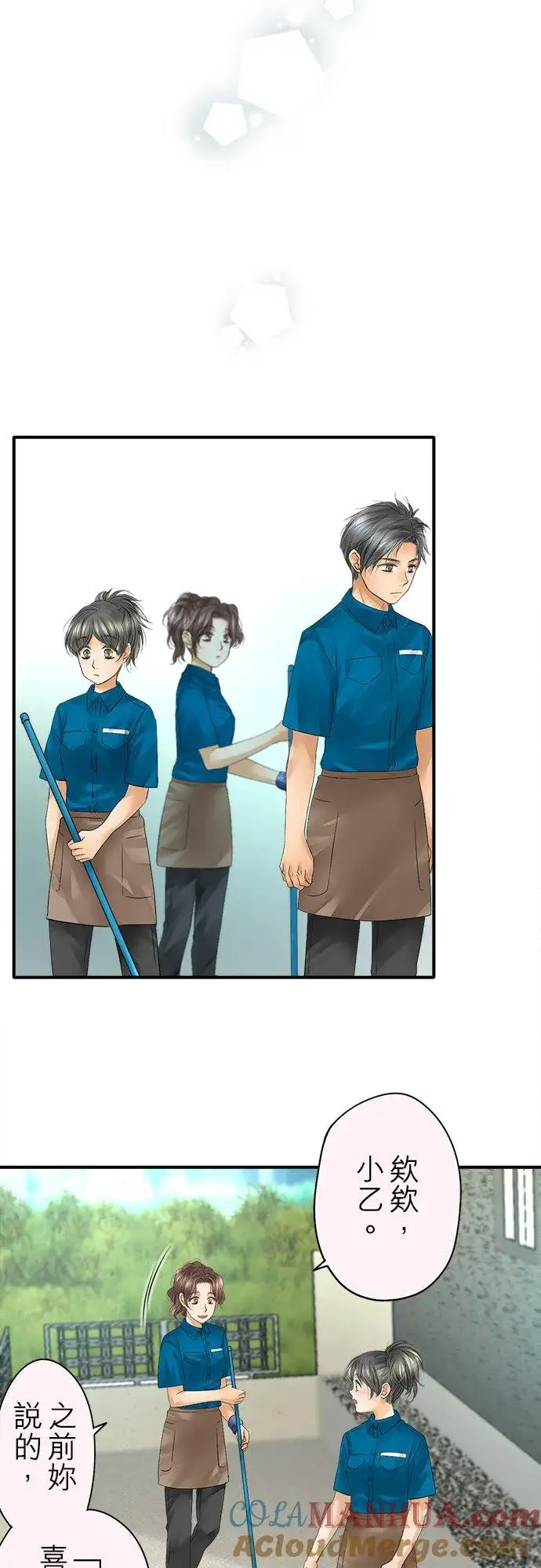 漫画《梗在喉间的话语》第45话第27张图
