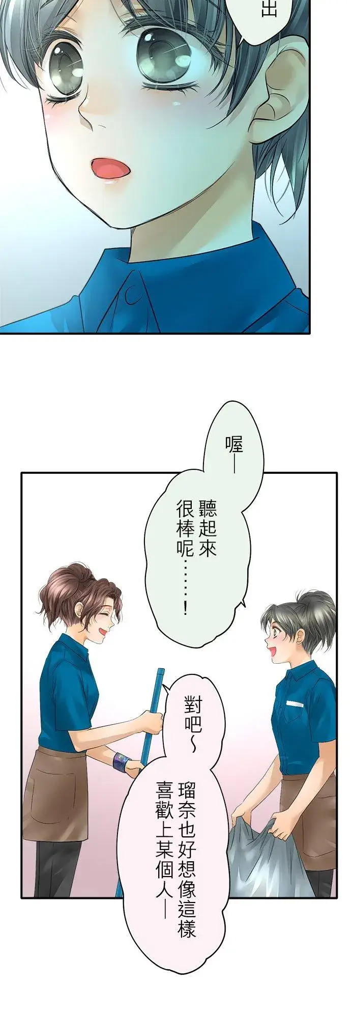 漫画《梗在喉间的话语》第45话第30张图