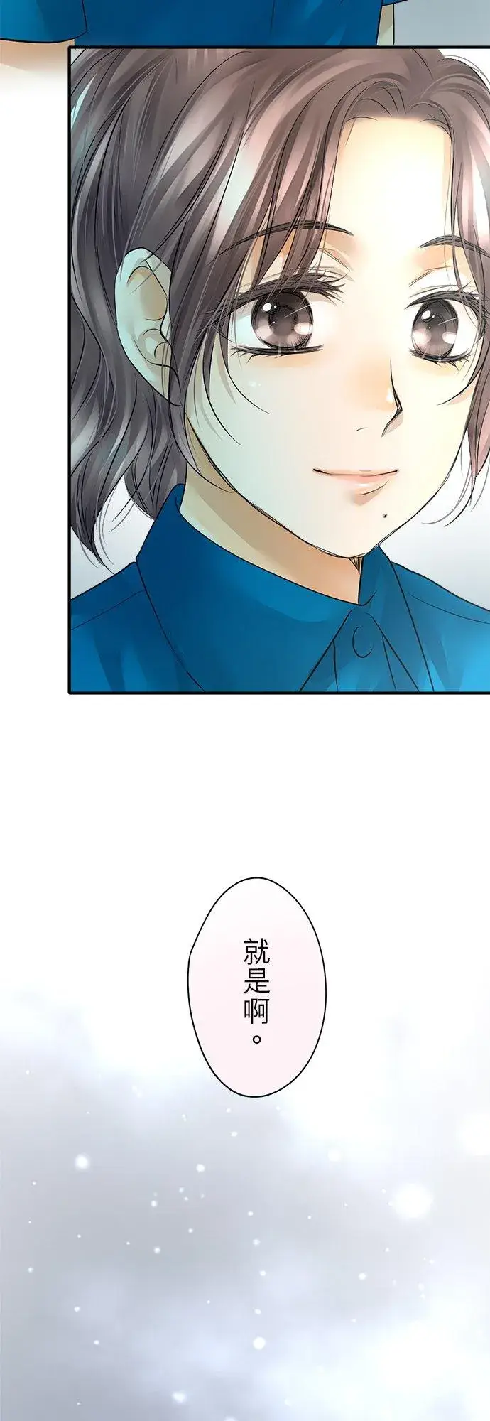 漫画《梗在喉间的话语》第45话第32张图