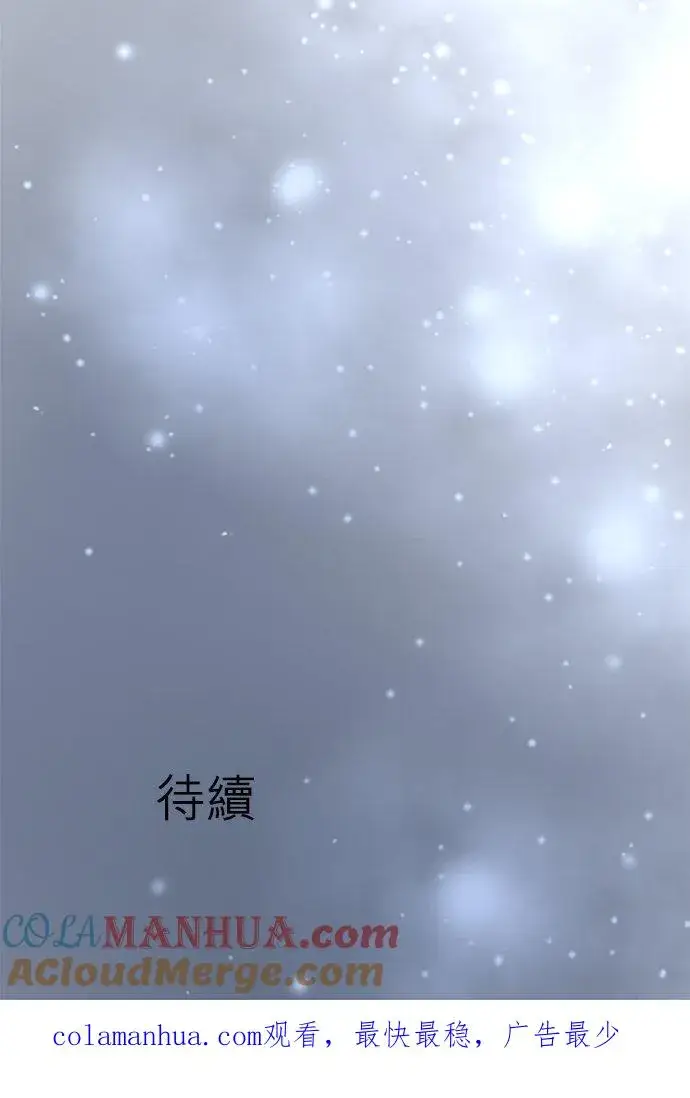 漫画《梗在喉间的话语》第45话第33张图