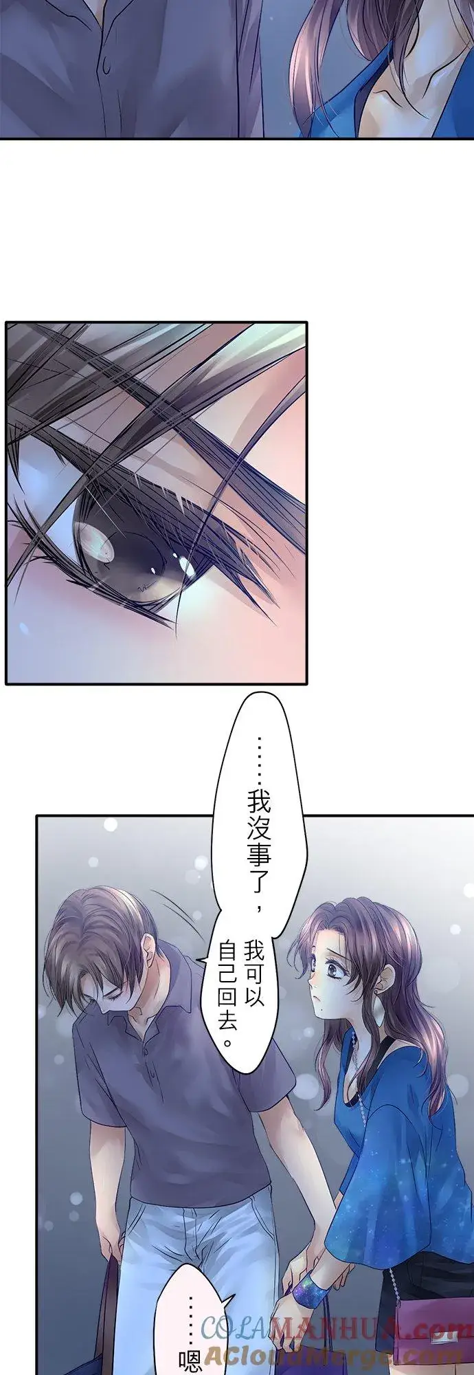 漫画《梗在喉间的话语》第45话第5张图