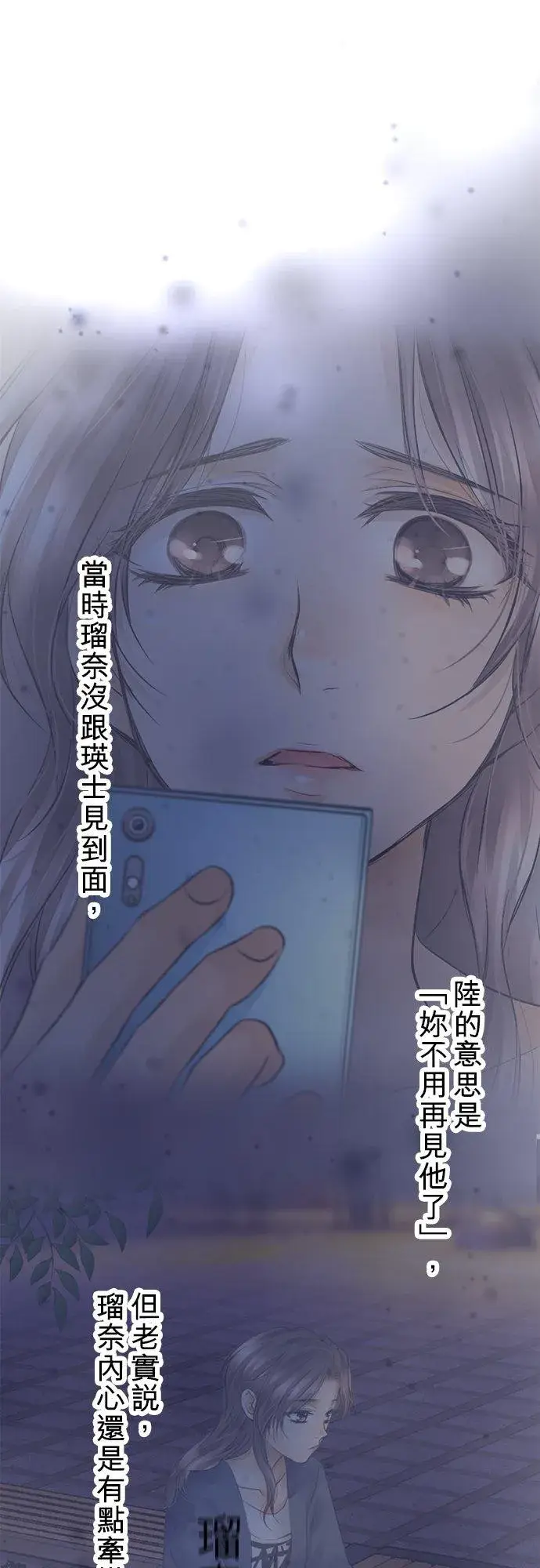 漫画《梗在喉间的话语》第45话第11张图