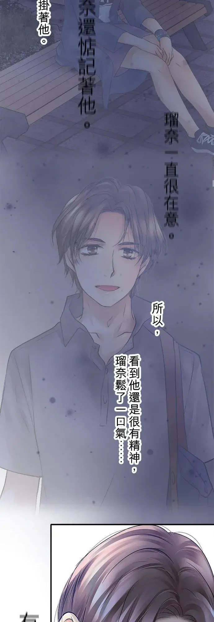 漫画《梗在喉间的话语》第45话第12张图