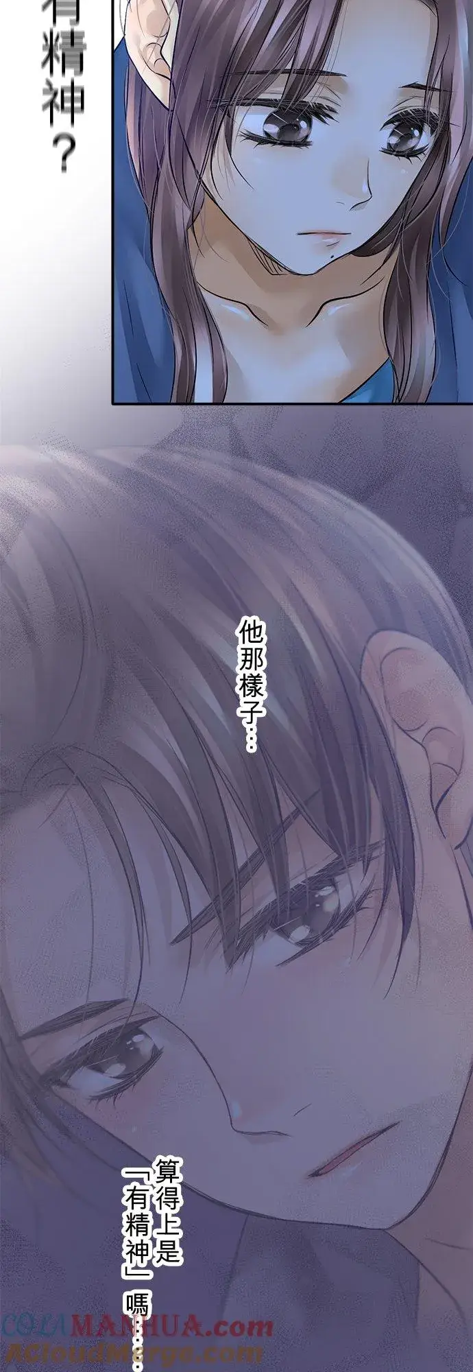 漫画《梗在喉间的话语》第45话第13张图