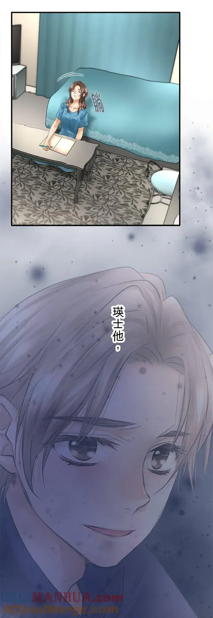 漫画《梗在喉间的话语》第45话第16张图
