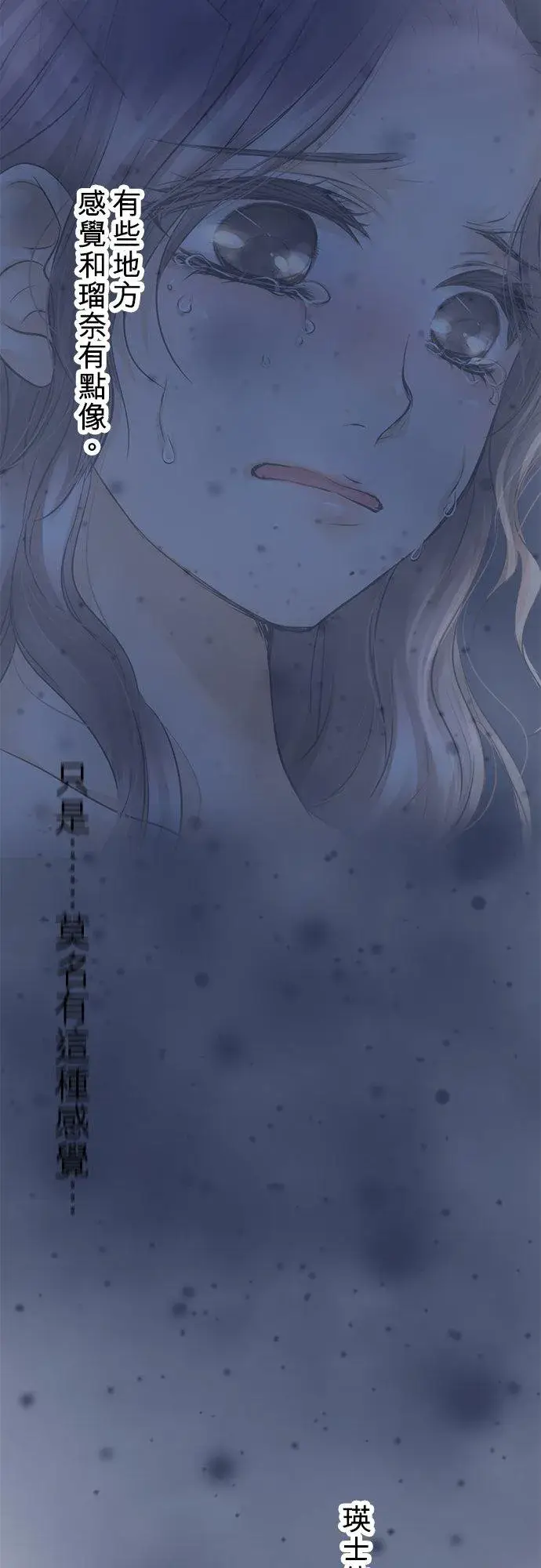 漫画《梗在喉间的话语》第45话第17张图
