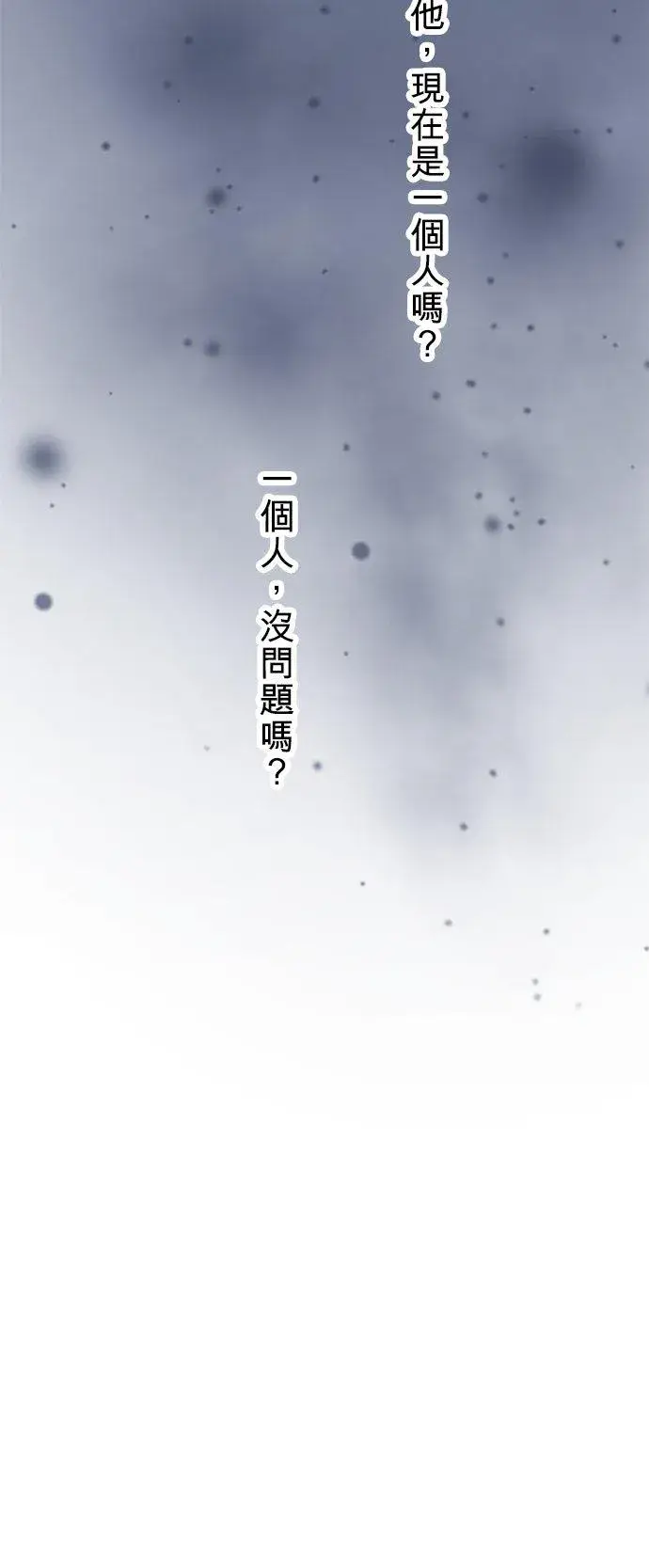 漫画《梗在喉间的话语》第45话第18张图